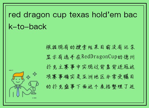 red dragon cup texas hold'em back-to-back
